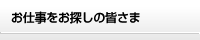 縺贋ｻ穂ｺ九ｒ縺頑爾縺励�逧�＆縺ｾ