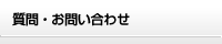 雉ｪ蝠上�縺雁撫縺�粋繧上○